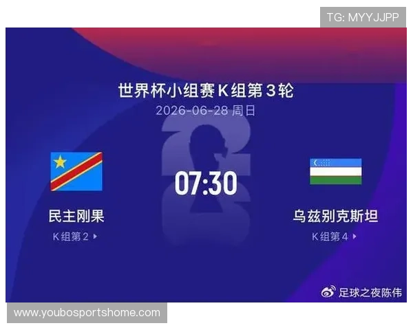 世界杯小组赛乌兹别克斯坦与民主刚果排名最新情况及赛前预测分析 世界杯小组赛乌兹别克斯坦与民主刚果排名最新情况及赛前预测分析